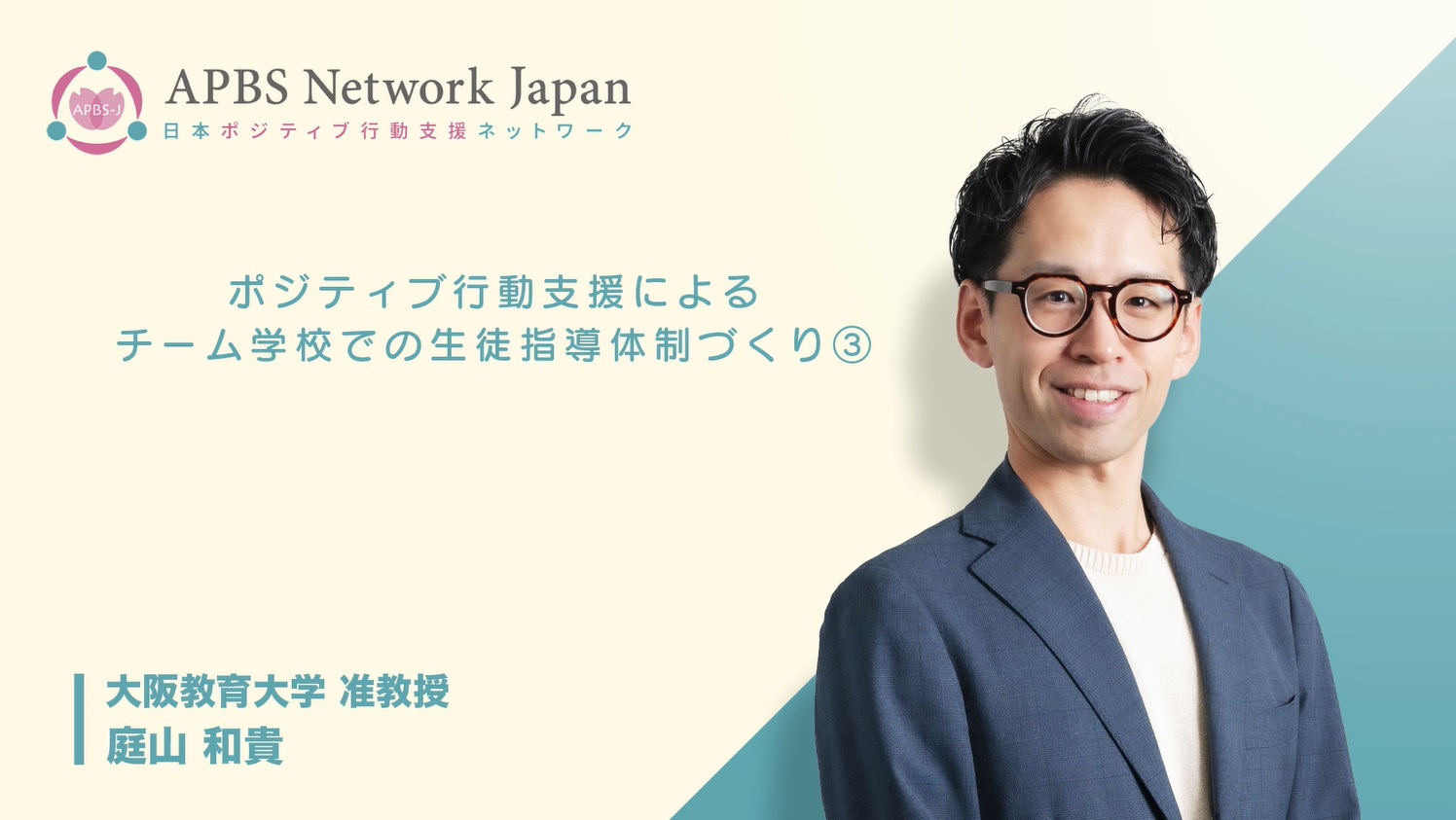 データに基づく成果の評価と意思決定