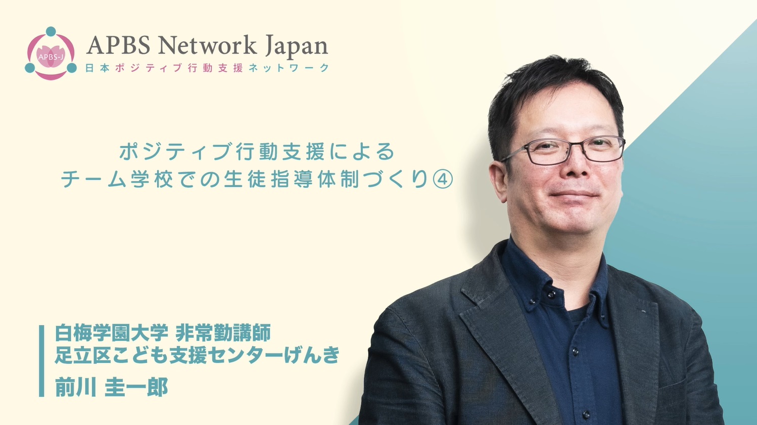 生徒指導データ管理ツールの活用方法