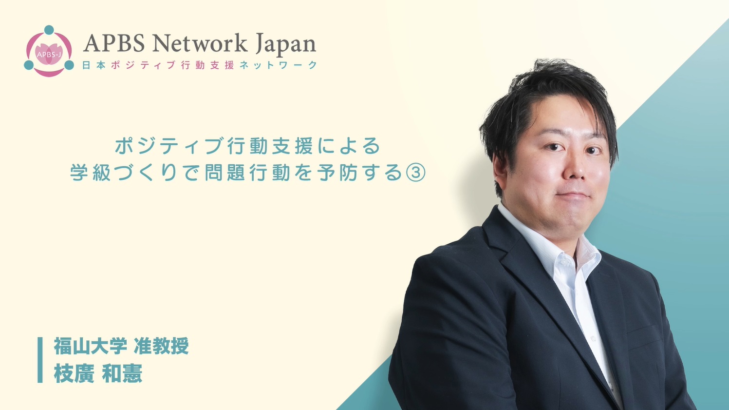 望ましい行動を教える方法