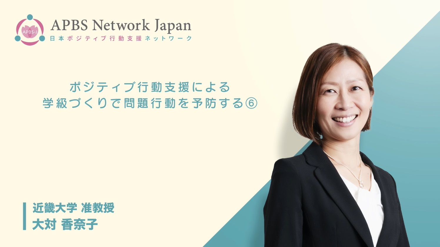問題が起こった時の対応