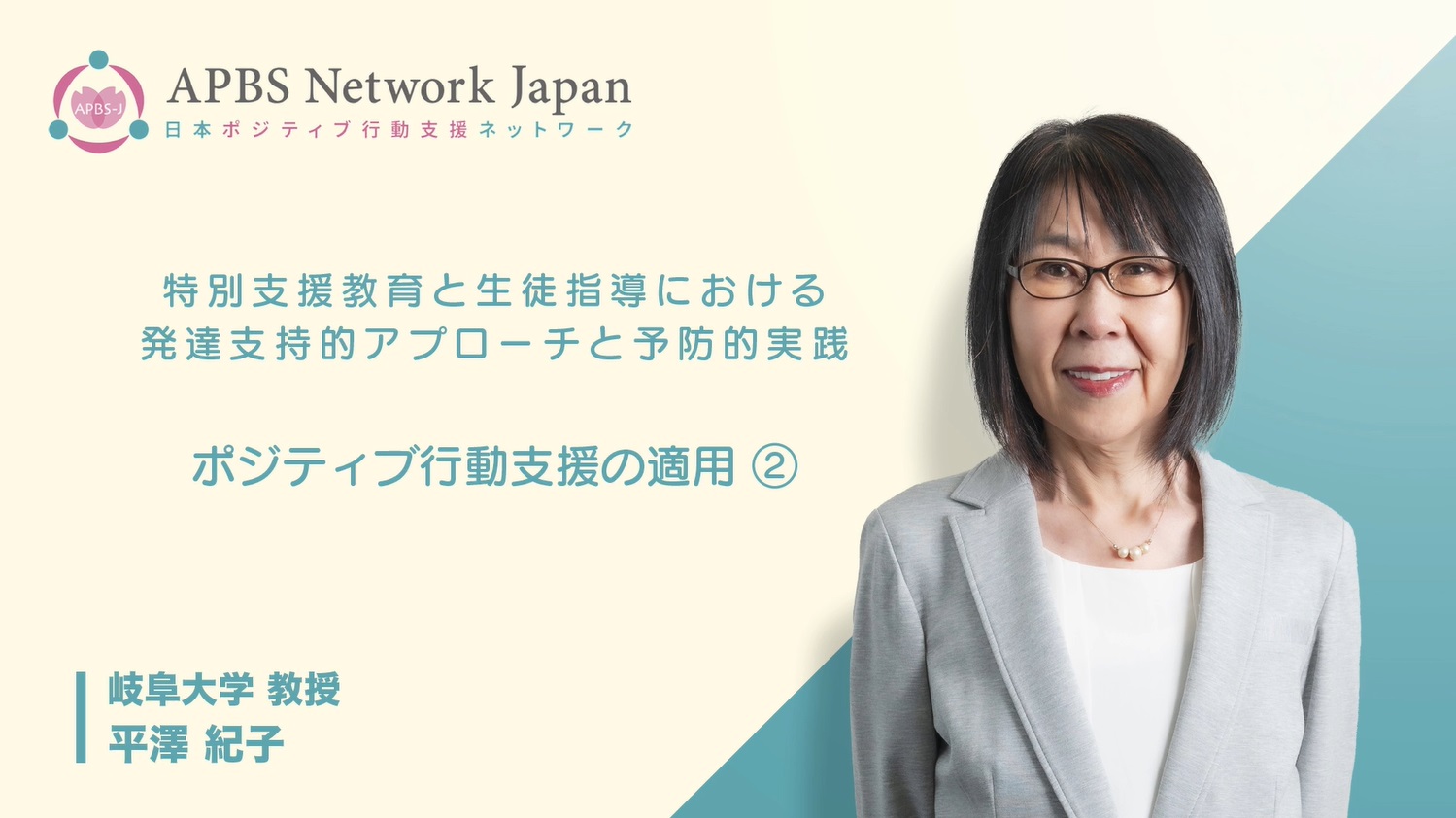 行動を理解するためのABCの枠組み