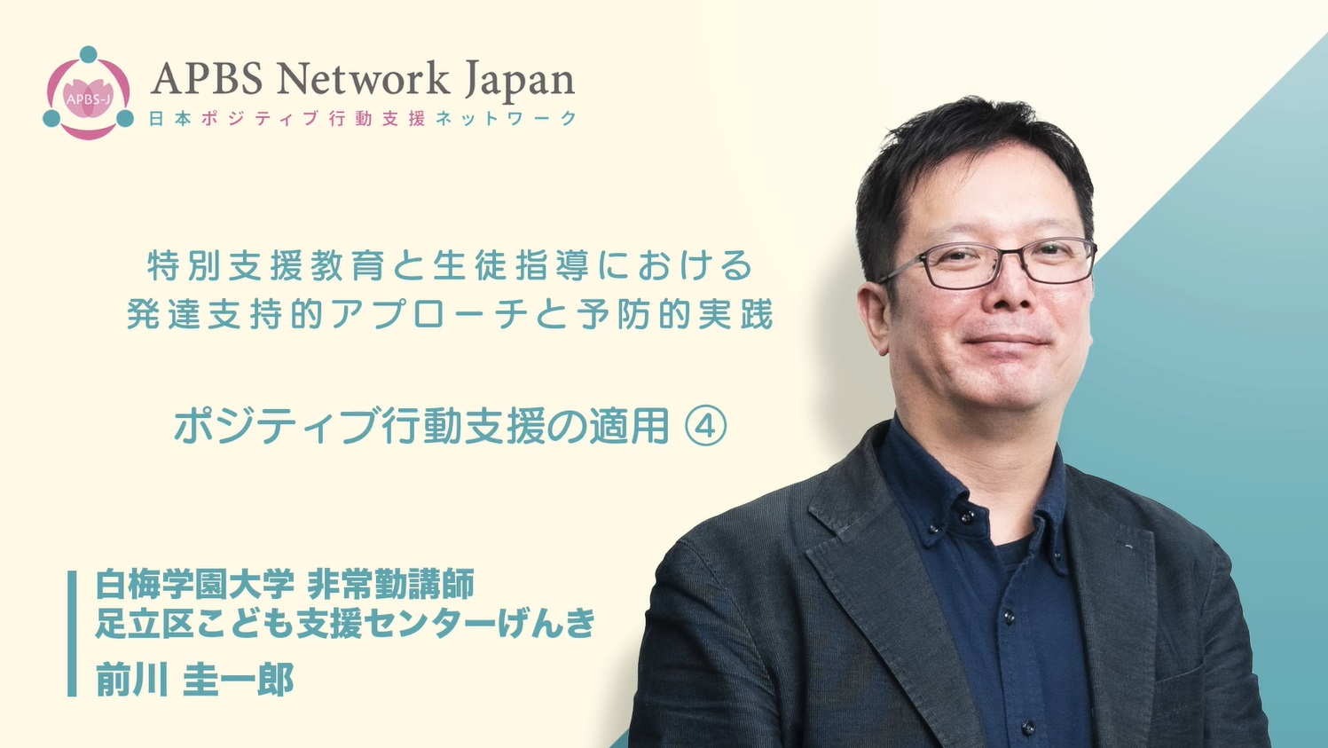 行動を教えるための基本技法